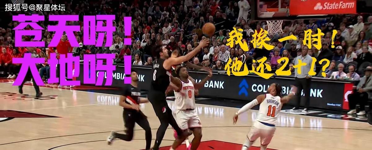 开云-NBA总决赛赛程吃紧，纽约尼克斯今夜内部沟通，媒体盛赞，球队文化再被提及的简单介绍