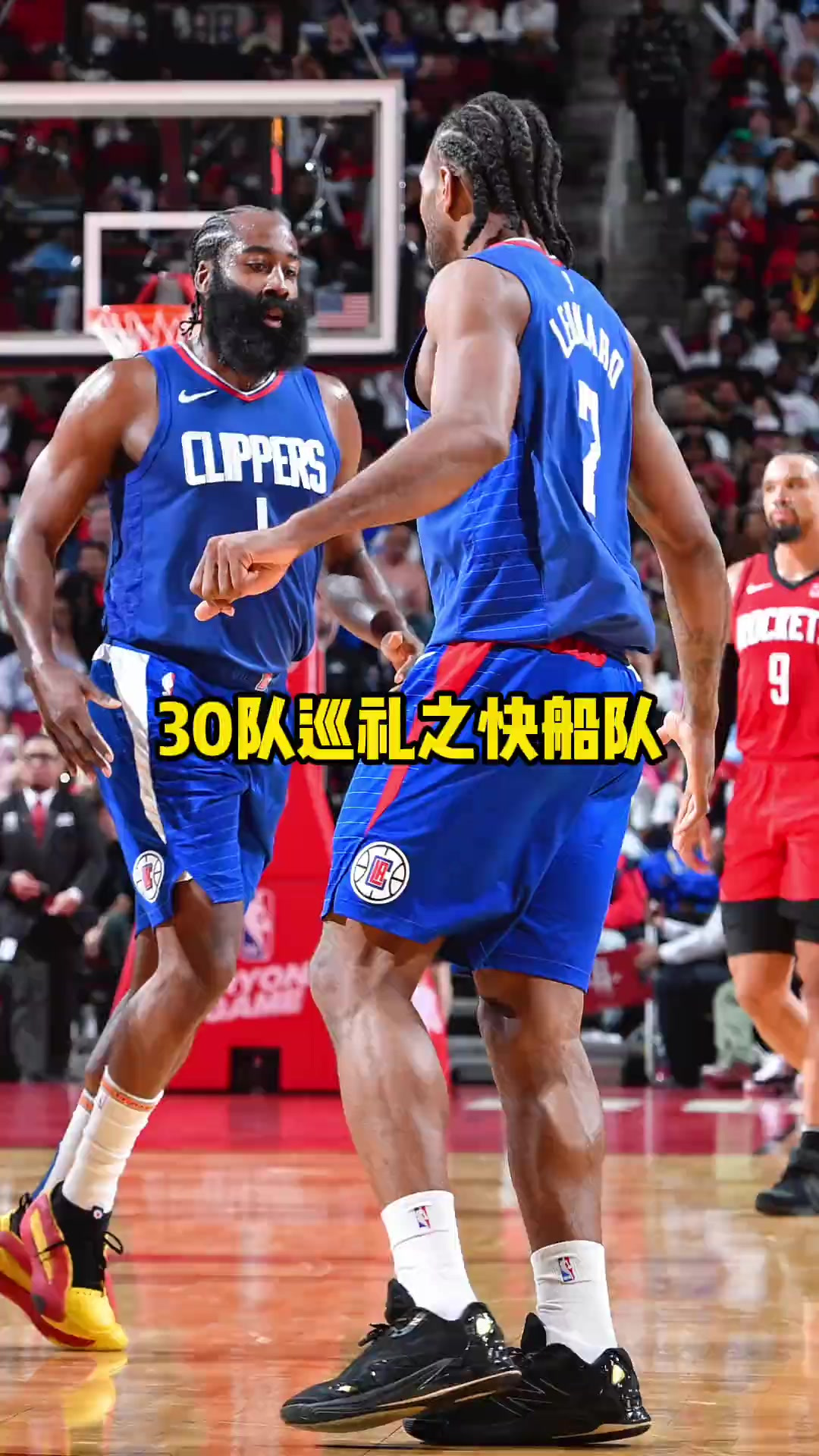 kaiyun-关于NBA总决赛倒计时，洛杉矶快船国际比赛日队长鼓劲，细节引发关注，话题不断，团队化学反应显著的信息