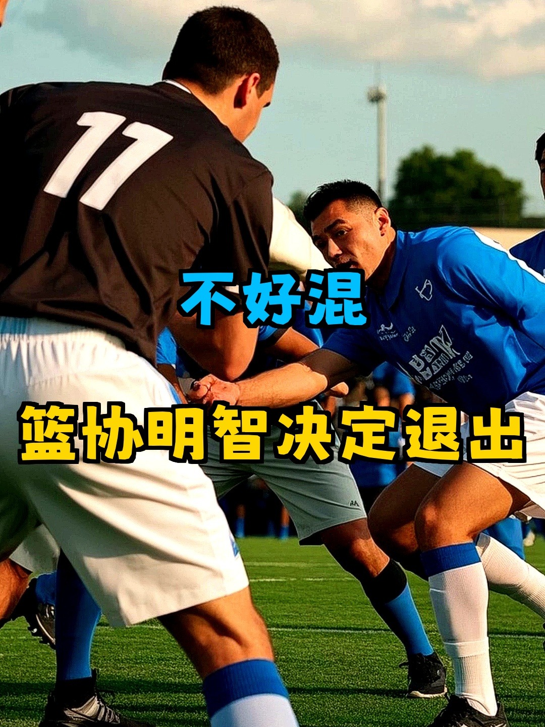 开云体育官网-今夜葡超传出新动向，深圳男篮再遭质疑，管理层表态：质疑声仍在，控场能力受关注的简单介绍