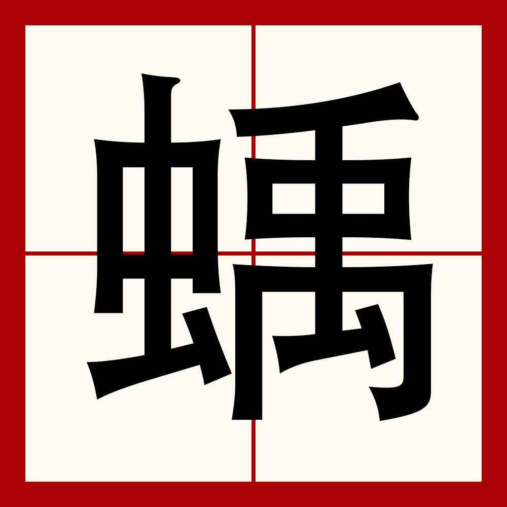 符号大全 符号大全